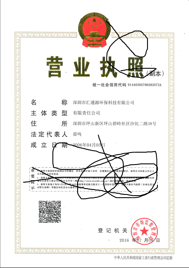 Huitongyuan